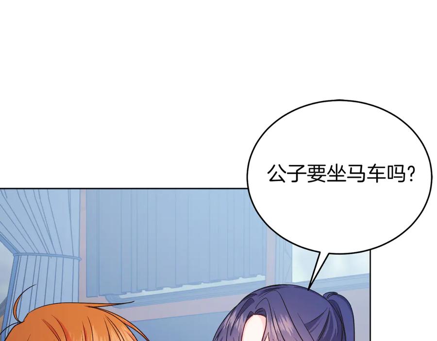男二是女儿身 第40话 我会等你的！ 第156页