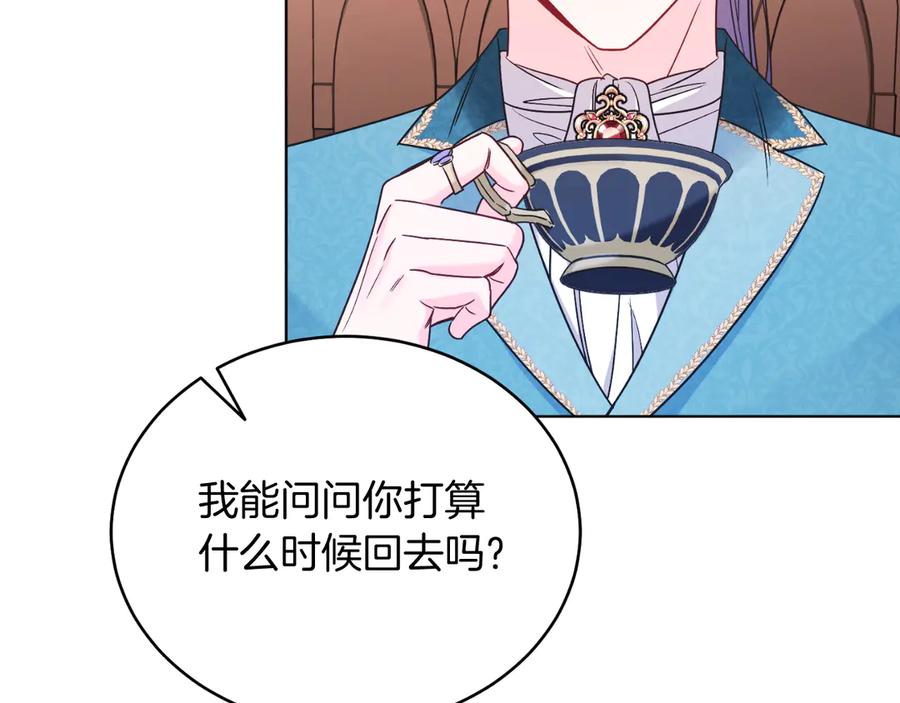 男二是女儿身 第40话 我会等你的！ 第28页