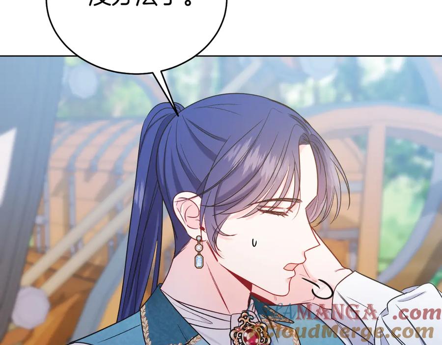 男二是女儿身 第40话 我会等你的！ 第153页