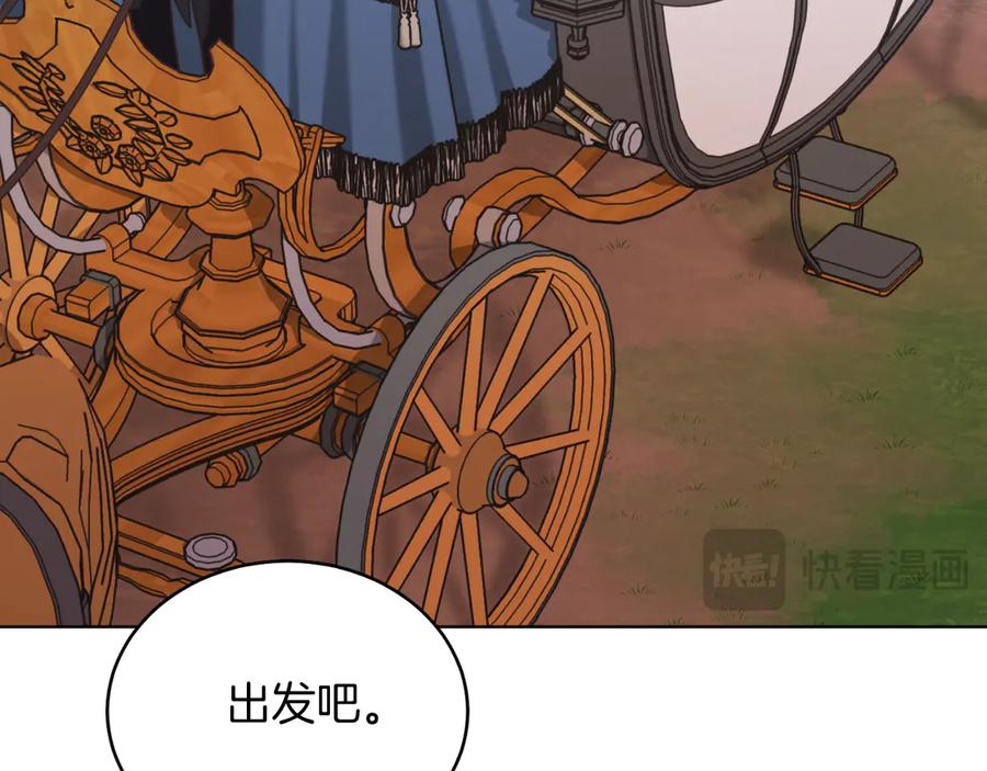 男二是女儿身 第40话 我会等你的！ 第175页
