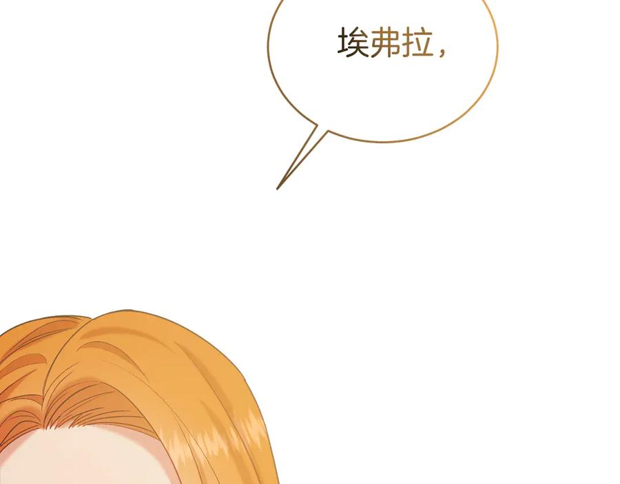 男二是女儿身 第40话 我会等你的！ 第106页