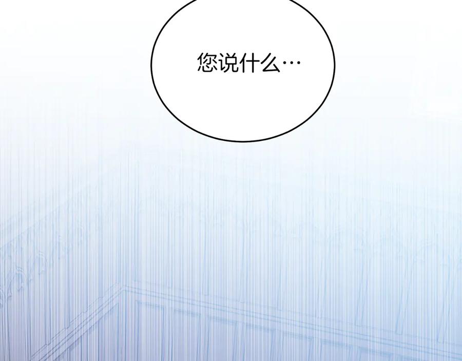 男二是女儿身 第40话 我会等你的！ 第6页