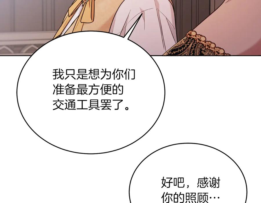 男二是女儿身 第40话 我会等你的！ 第36页