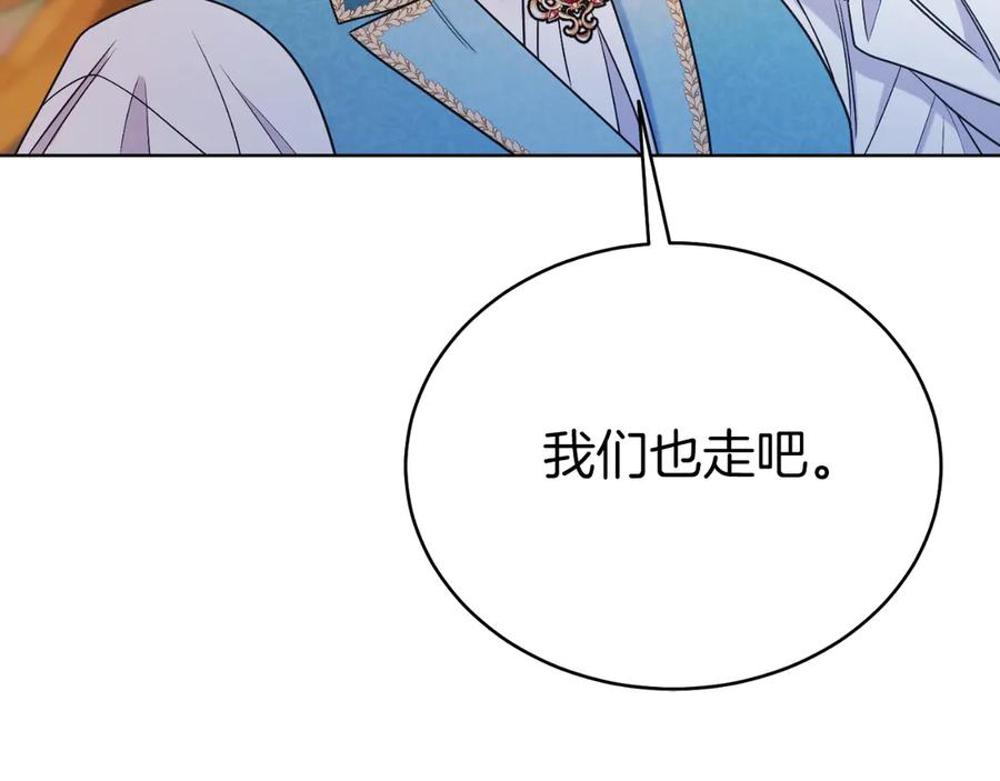 男二是女儿身 第40话 我会等你的！ 第154页
