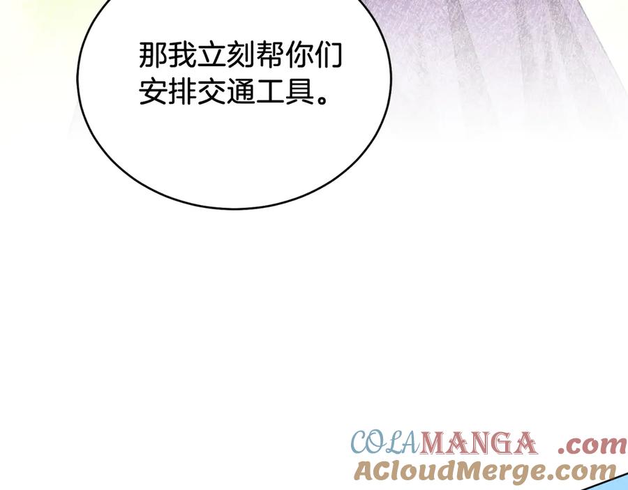 男二是女儿身 第40话 我会等你的！ 第41页