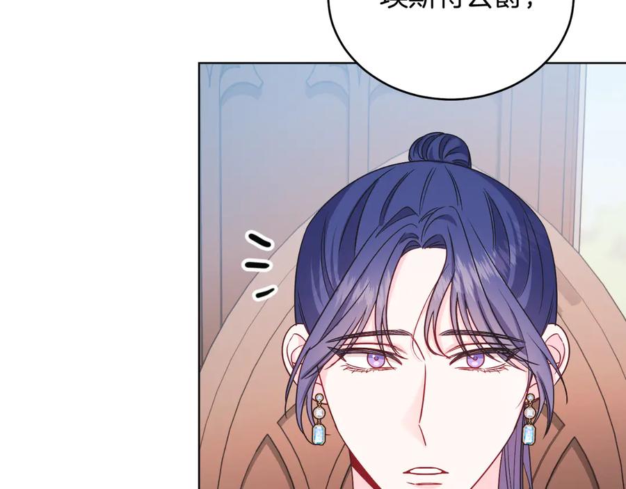 男二是女儿身 第40话 我会等你的！ 第27页
