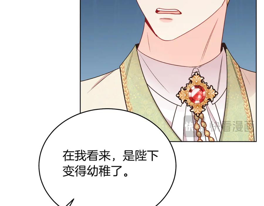 男二是女儿身 第40话 我会等你的！ 第91页