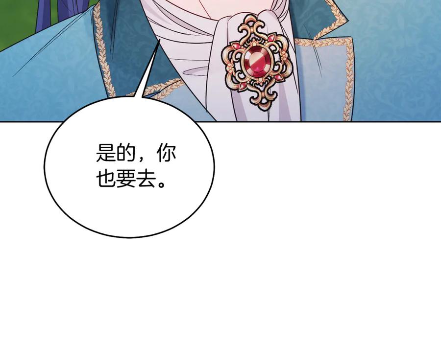 男二是女儿身 第40话 我会等你的！ 第102页