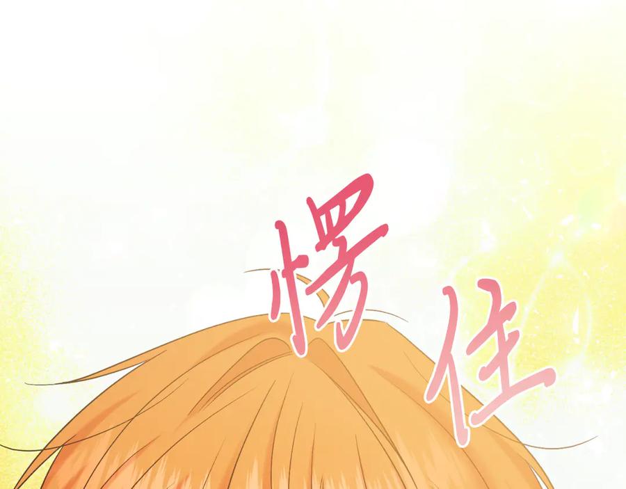 男二是女儿身 第40话 我会等你的！ 第111页