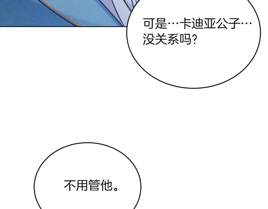 男二是女儿身 第40话 我会等你的！ 第34页