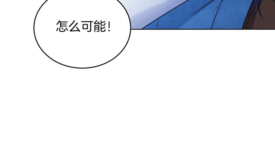 男二是女儿身 第40话 我会等你的！ 第182页
