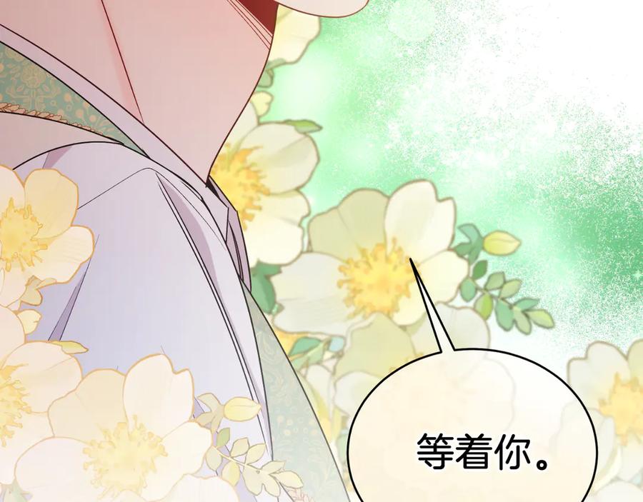 男二是女儿身 第40话 我会等你的！ 第134页