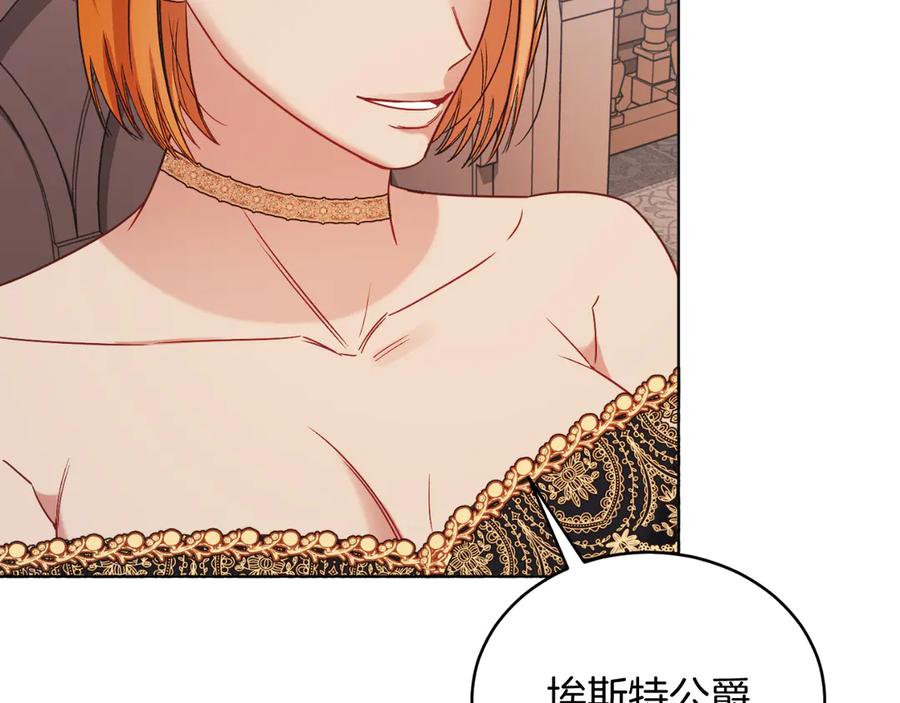 男二是女儿身 第40话 我会等你的！ 第26页