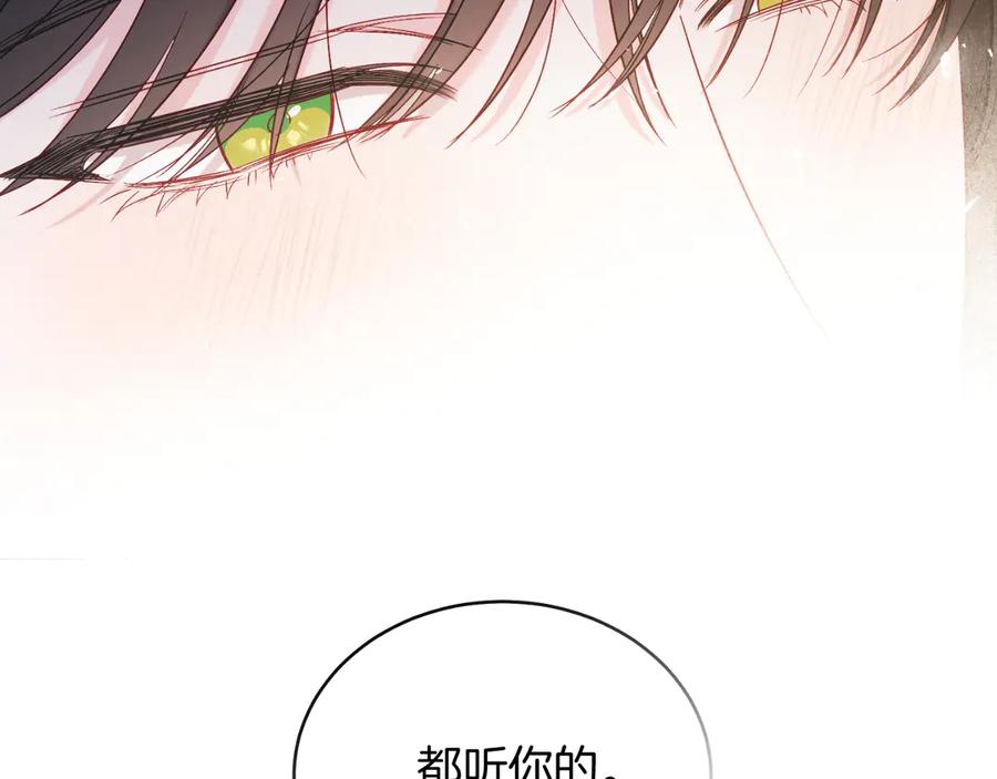 男二是女儿身 第40话 我会等你的！ 第203页