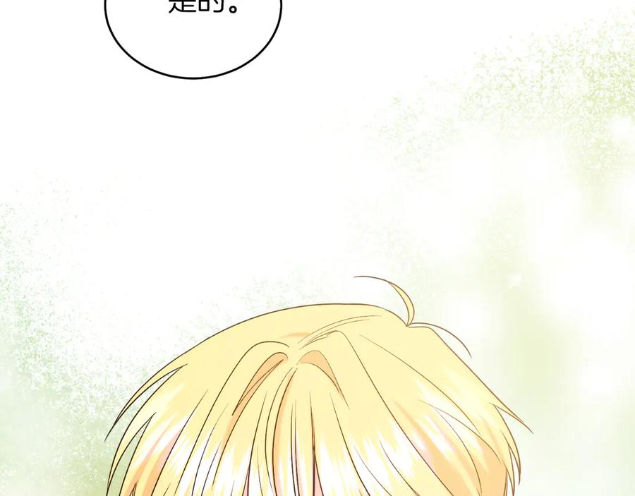 男二是女儿身 第40话 我会等你的！ 第52页