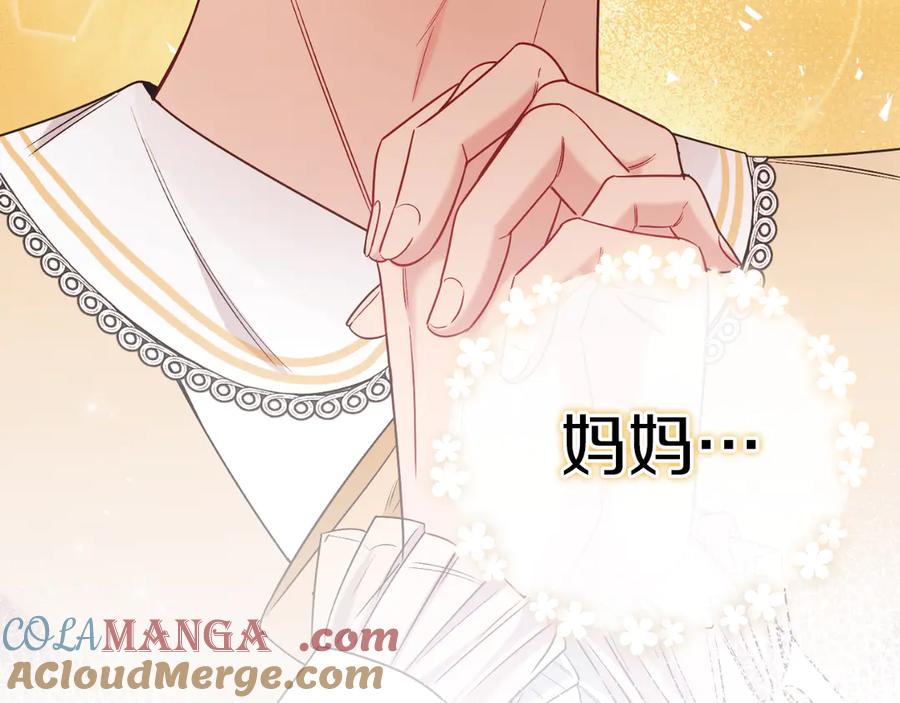 男二是女儿身 第40话 我会等你的！ 第113页