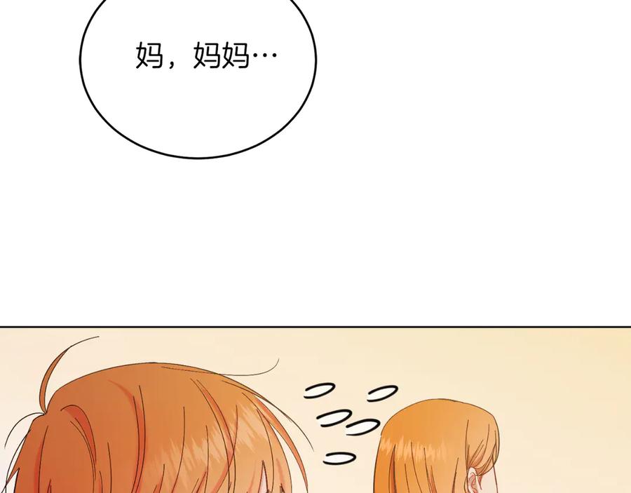 男二是女儿身 第40话 我会等你的！ 第62页