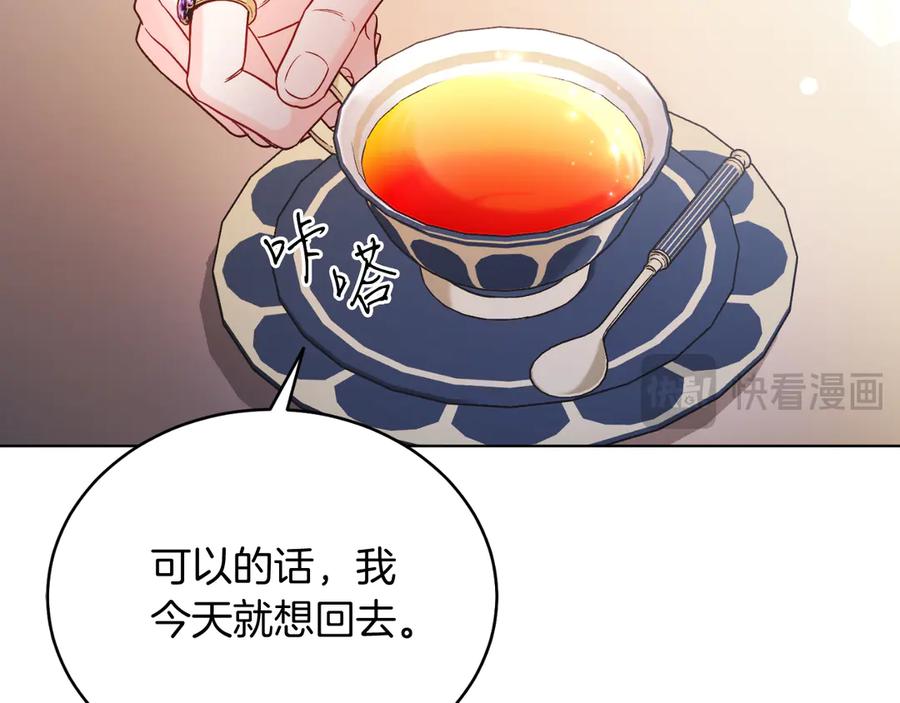 男二是女儿身 第40话 我会等你的！ 第30页
