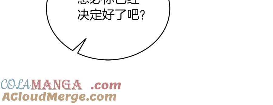 男二是女儿身 第40话 我会等你的！ 第49页