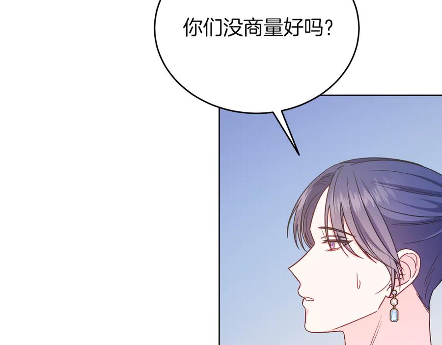 男二是女儿身 第40话 我会等你的！ 第10页