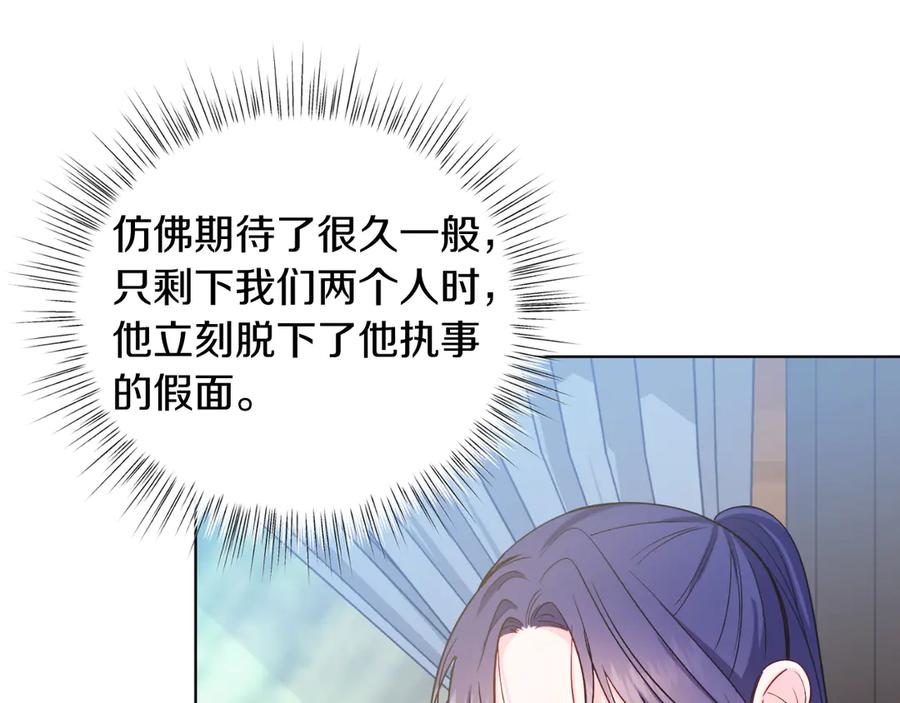 男二是女儿身 第40话 我会等你的！ 第180页