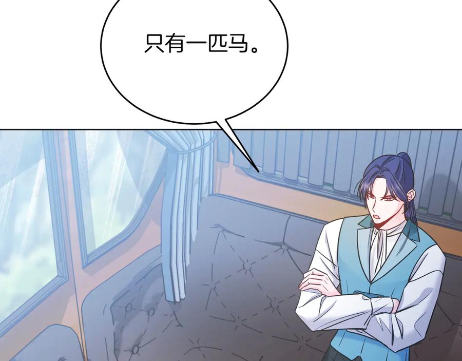 男二是女儿身 第40话 我会等你的！ 第191页