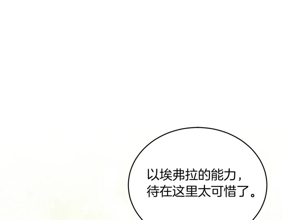 男二是女儿身 第40话 我会等你的！ 第115页