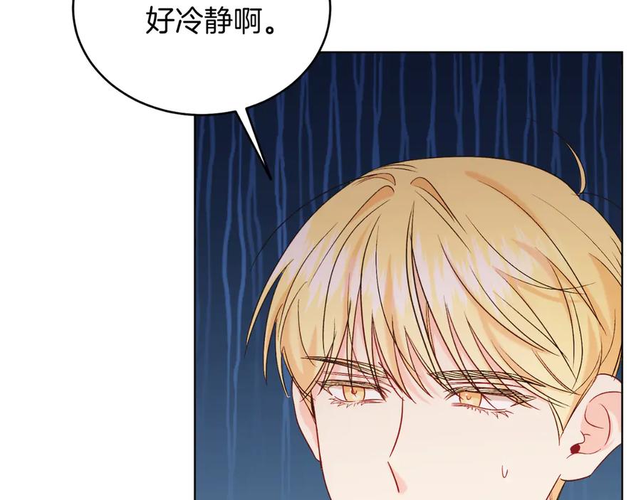 男二是女儿身 第40话 我会等你的！ 第90页