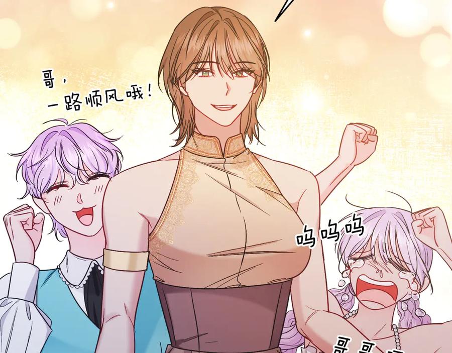 男二是女儿身 第40话 我会等你的！ 第120页