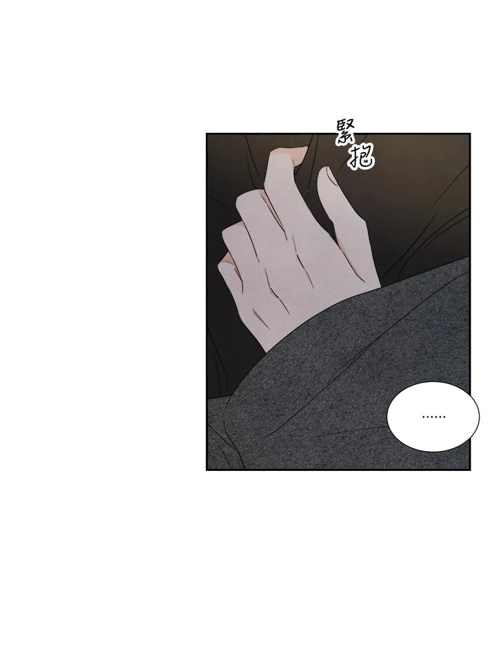 《纵然心痛》第40话 第56页