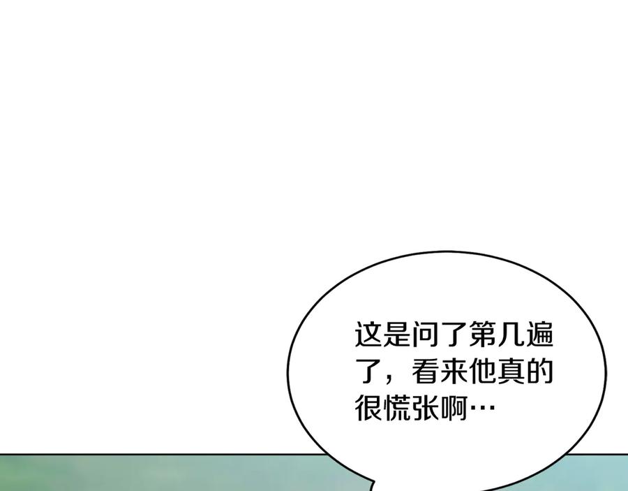 男二是女儿身 第40话 我会等你的！ 第100页