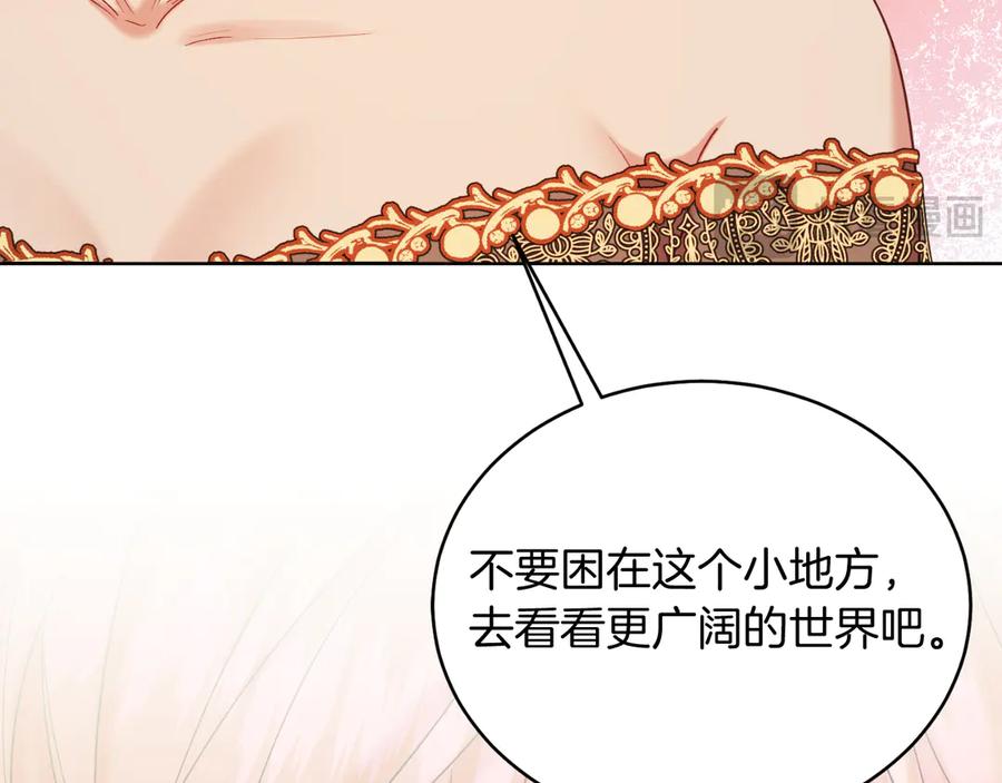 男二是女儿身 第40话 我会等你的！ 第108页