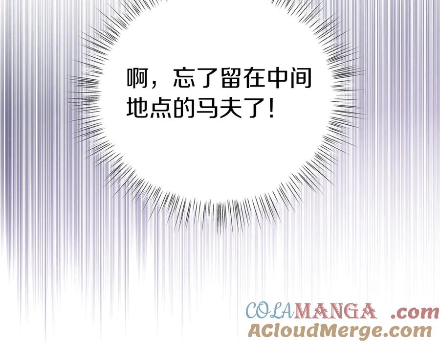 男二是女儿身 第40话 我会等你的！ 第145页