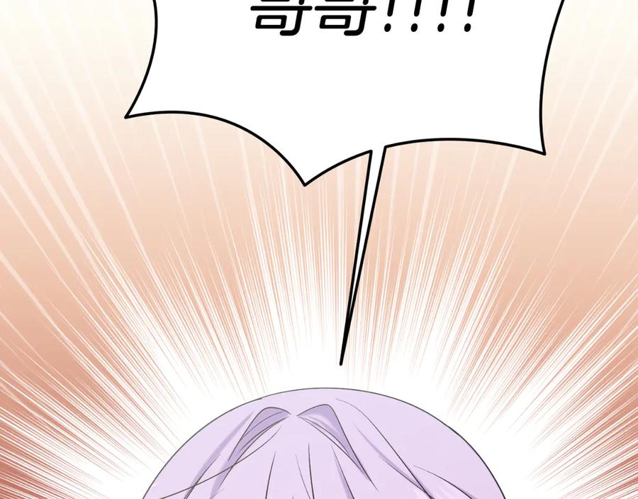 男二是女儿身 第40话 我会等你的！ 第70页