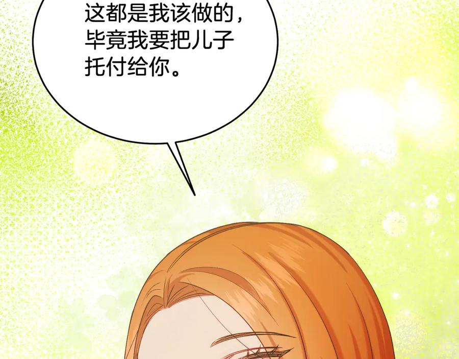 男二是女儿身 第40话 我会等你的！ 第38页