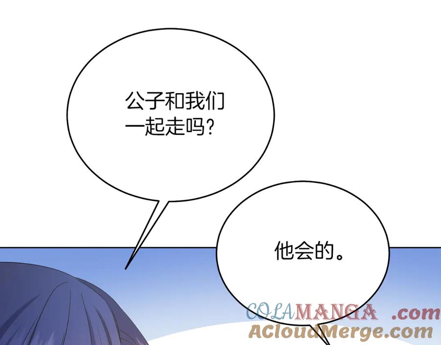 男二是女儿身 第40话 我会等你的！ 第57页