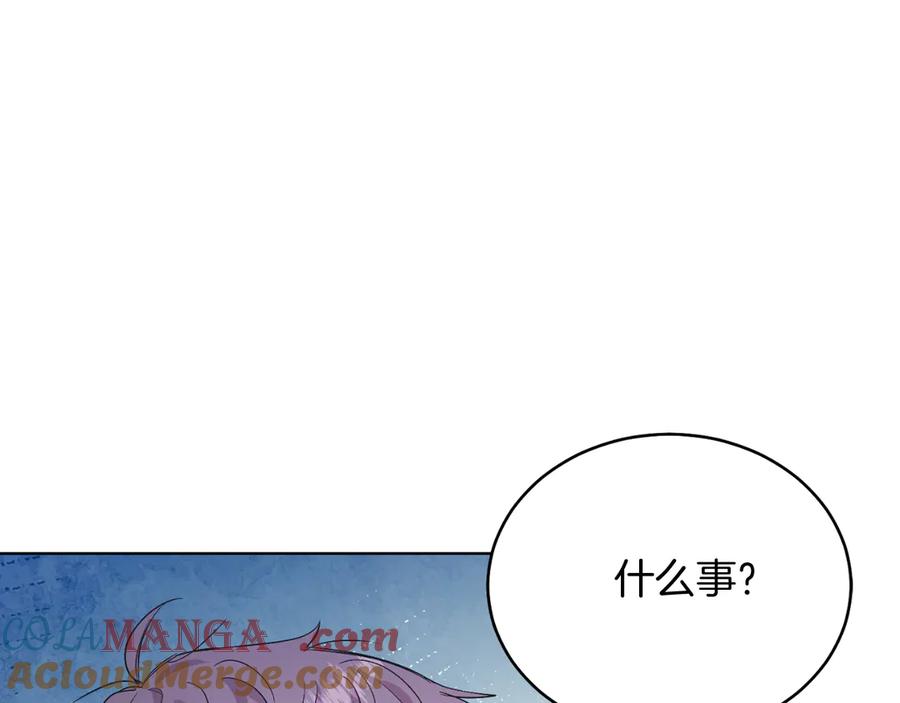 男二是女儿身 第40话 我会等你的！ 第217页