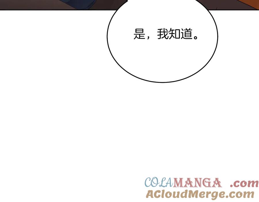 男二是女儿身 第40话 我会等你的！ 第193页