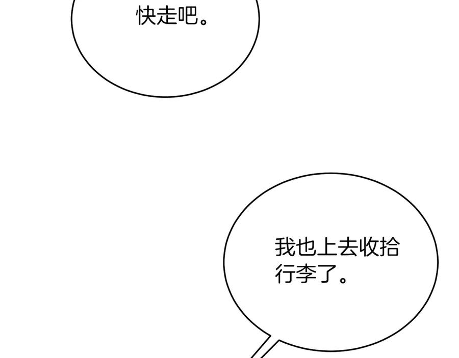男二是女儿身 第40话 我会等你的！ 第64页