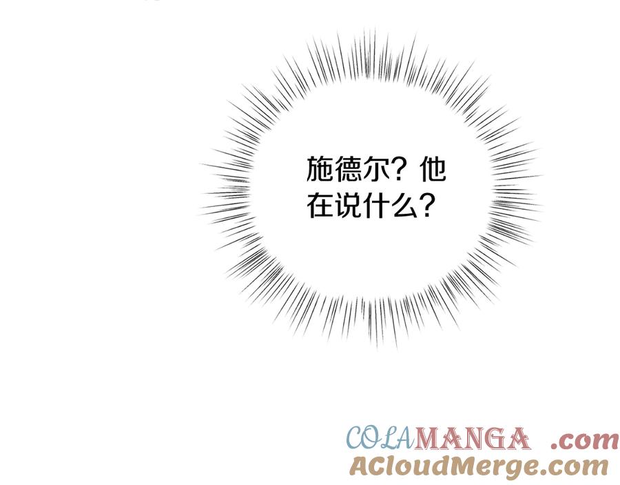 男二是女儿身 第40话 我会等你的！ 第129页