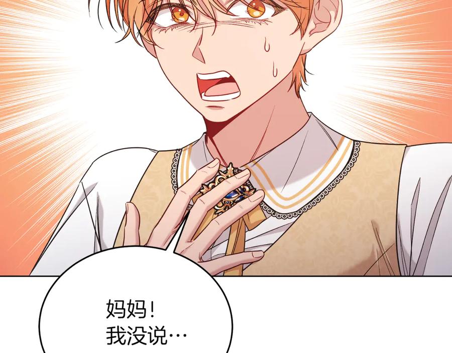 男二是女儿身 第40话 我会等你的！ 第14页