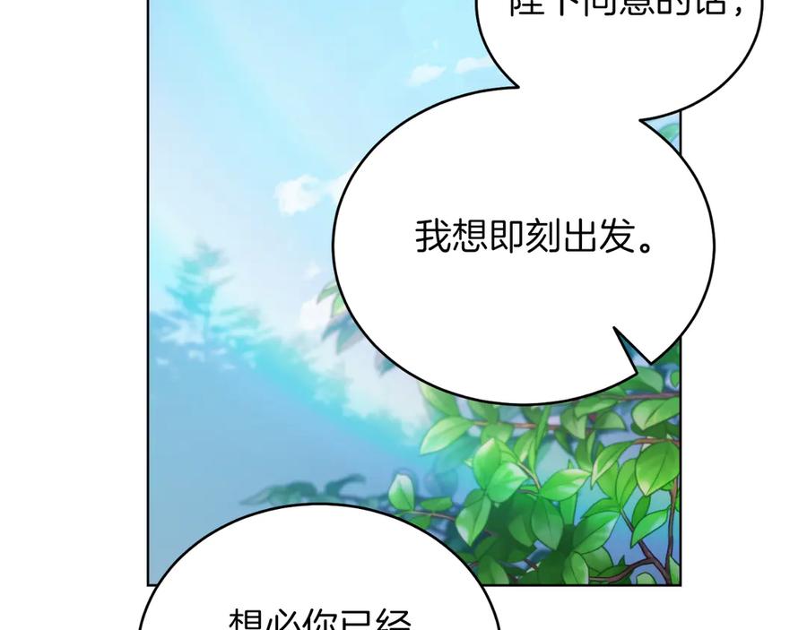 男二是女儿身 第40话 我会等你的！ 第48页