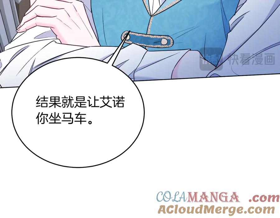 男二是女儿身 第40话 我会等你的！ 第197页