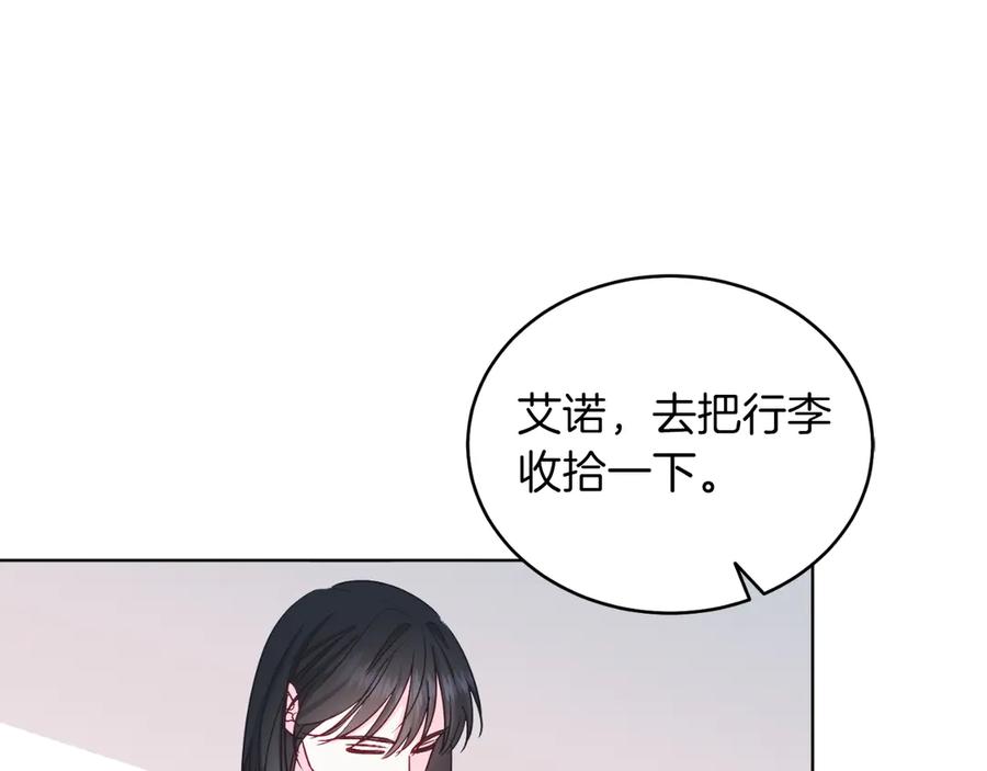男二是女儿身 第40话 我会等你的！ 第55页