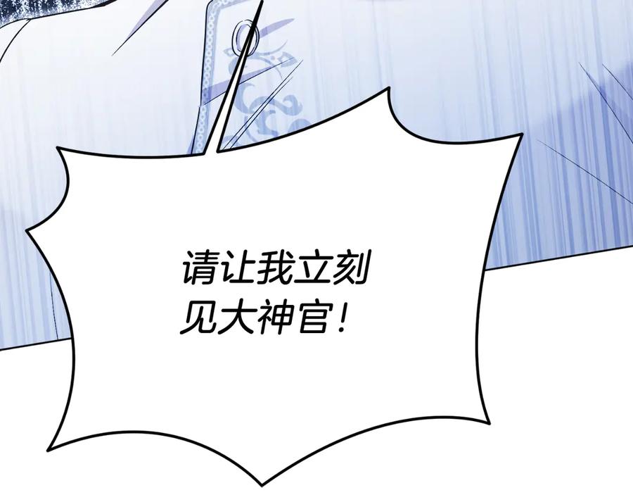 男二是女儿身 第40话 我会等你的！ 第222页