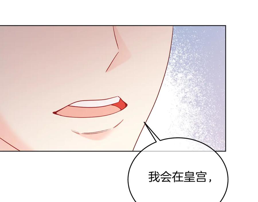 男二是女儿身 第40话 我会等你的！ 第130页