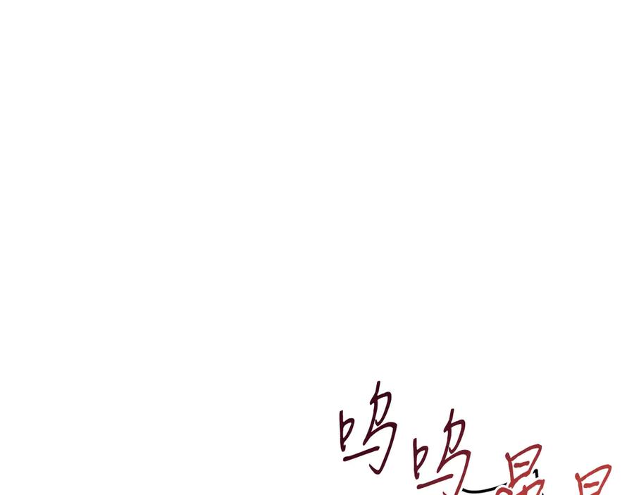 男二是女儿身 第40话 我会等你的！ 第74页
