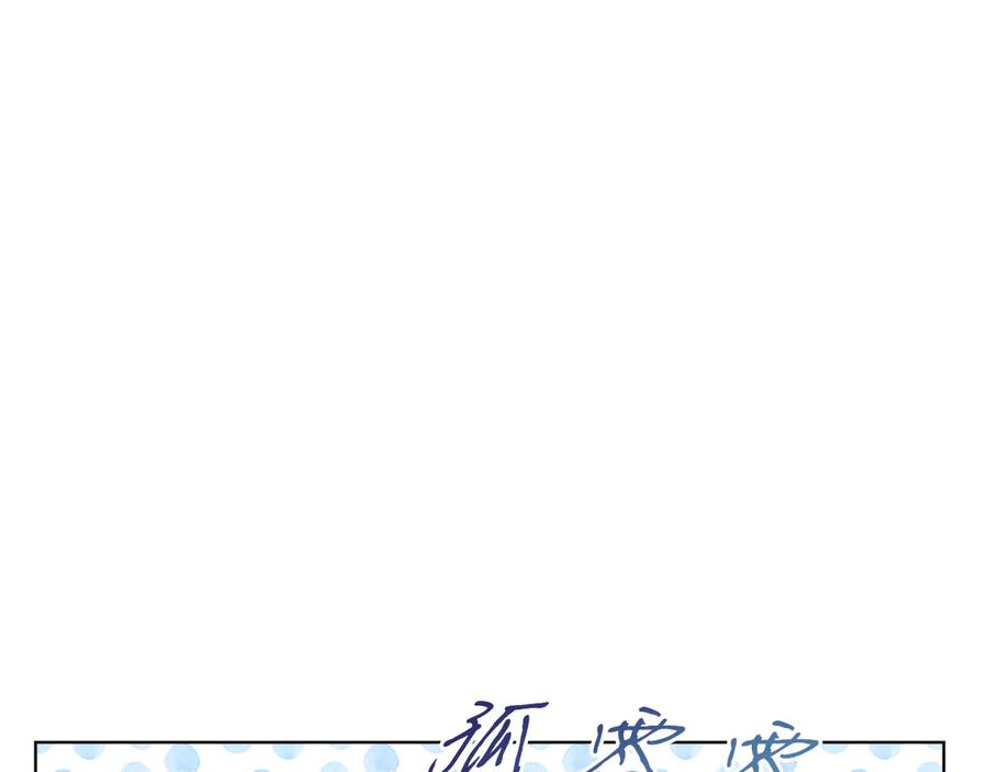 男二是女儿身 第40话 我会等你的！ 第66页