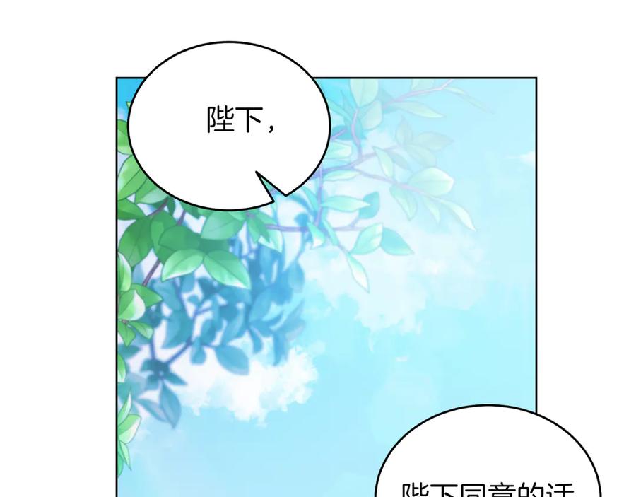 男二是女儿身 第40话 我会等你的！ 第47页