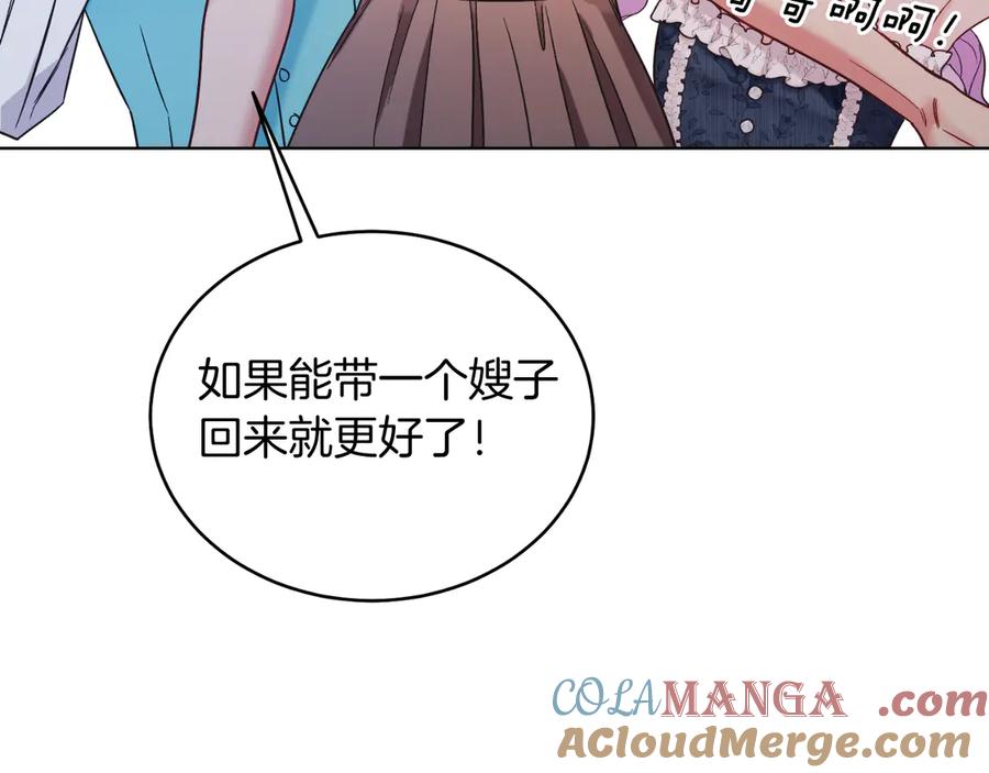 男二是女儿身 第40话 我会等你的！ 第121页